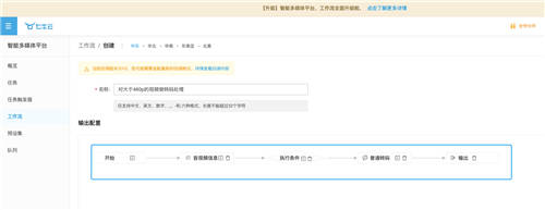 打造云上自動生產(chǎn)線，七牛云智能多媒體平臺 2.0 上線
