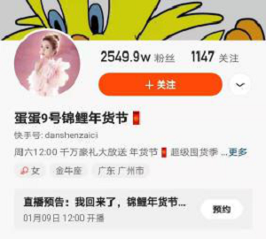 辛巴團隊主播內(nèi)部培訓完畢，蛋蛋小盆友、貓妹妹等成員將開播