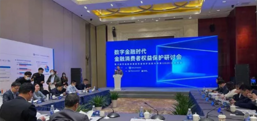 消費者權(quán)益保護越發(fā)受重視，數(shù)禾科技分析數(shù)字金融消費者權(quán)益保護