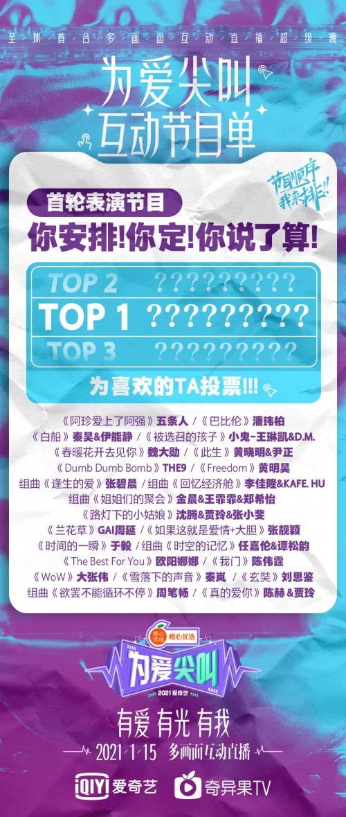 大型盲盒真人秀，精彩即刻開啟！