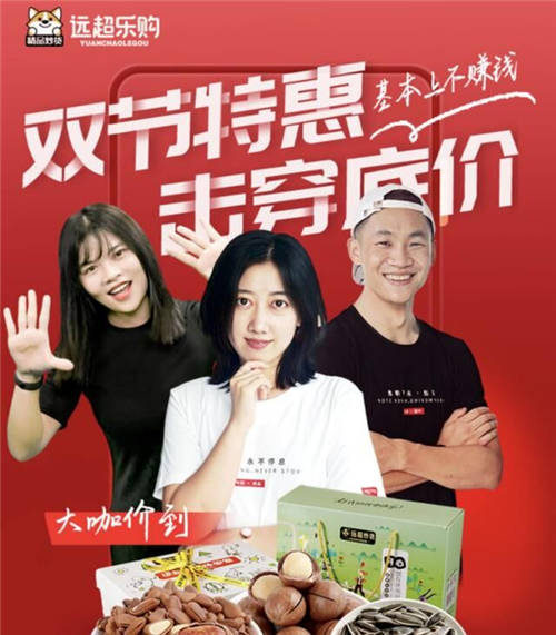 直播帶貨大勢所趨，實(shí)體商家該如何布局