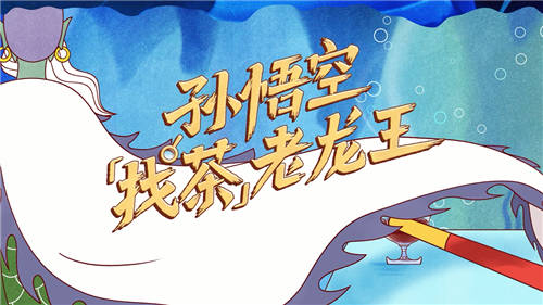 新東方在線x上美影打造教育新國潮，這波營銷誰人不打call