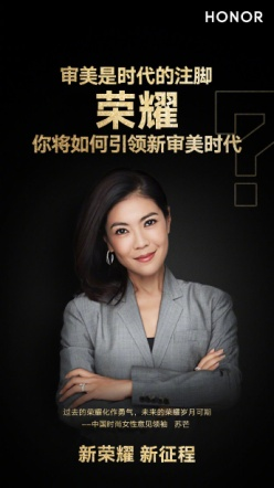 沖擊高端市場洗牌格局，榮耀緣何被全行業(yè)領(lǐng)袖青睞？