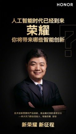 沖擊高端市場洗牌格局，榮耀緣何被全行業(yè)領(lǐng)袖青睞？