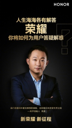 沖擊高端市場洗牌格局，榮耀緣何被全行業(yè)領(lǐng)袖青睞？