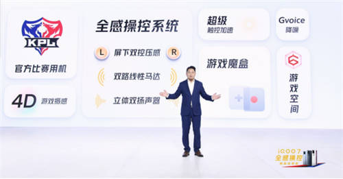 iQOO 7怎么入手劃算？京東V享煥新活動超乎想象