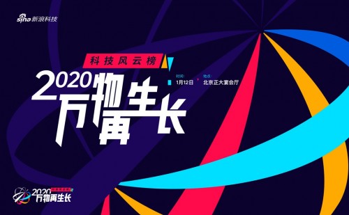 又雙叒叕拿獎(jiǎng)！三星BESPOKE靈變·炫彩系列冰箱榮登新浪2020科技風(fēng)云榜