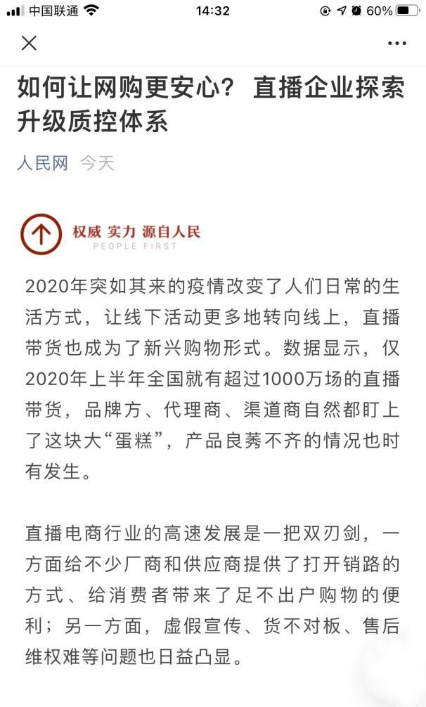人民、新華評交個朋友質(zhì)控升級：讓網(wǎng)購更安心