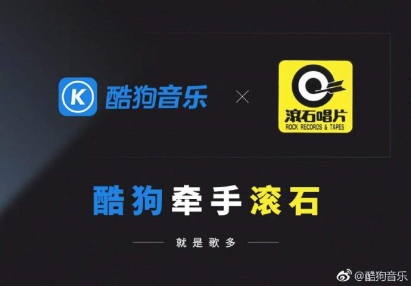 酷狗啟動(dòng)音樂記憶守護(hù)計(jì)劃 守護(hù)蝦米用戶青春回憶