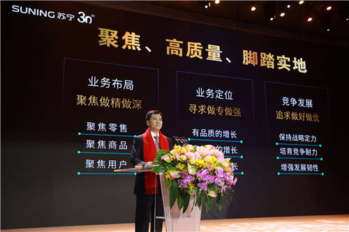 蘇寧開啟新十年創(chuàng)業(yè)發(fā)展，張近東的“零售服務”有何現(xiàn)實意義？