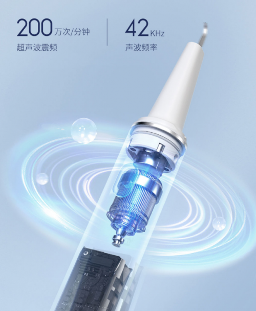 小米有品全球首發(fā)眾籌，僅售199！素諾智能可視超聲波潔牙儀T11Pro開搶