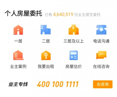 自如業(yè)主機(jī)構(gòu)物業(yè)委托，便捷更省心