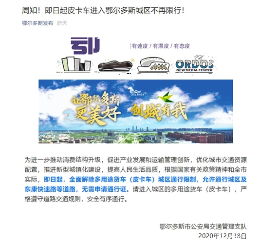 皮卡解禁開門紅，長城炮再成熱搜單品