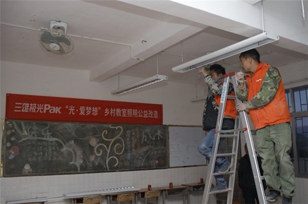 2021年首盞公益燈！三雄極光點(diǎn)亮求學(xué)夢(mèng)