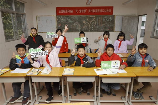 2021年首盞公益燈！三雄極光點(diǎn)亮求學(xué)夢(mèng)