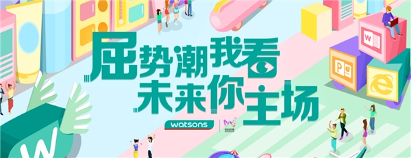 屈臣氏牽手Moka：新零售人力資源的數(shù)字化、品牌和組織合力創(chuàng)新