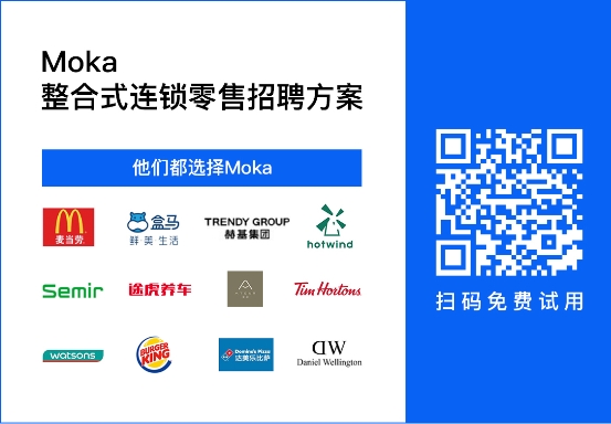 屈臣氏牽手Moka：新零售人力資源的數(shù)字化、品牌和組織合力創(chuàng)新