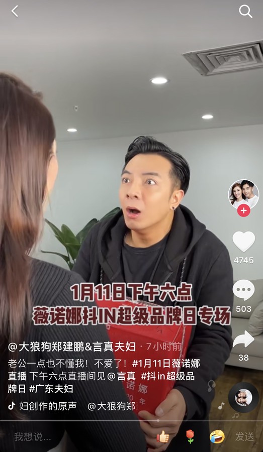 自播單場成交額破千萬，抖音電商為商家?guī)硇略鲩L