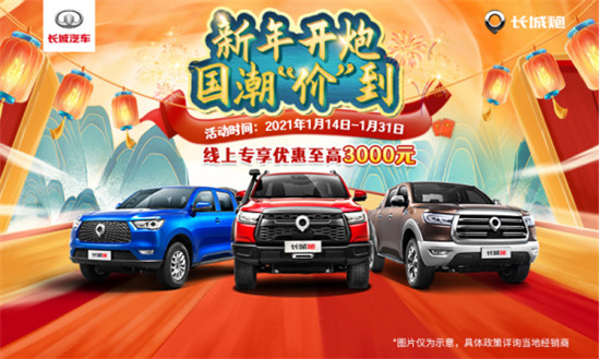 寶藏年貨實錘！天貓X長城炮國潮年貨節(jié)上線