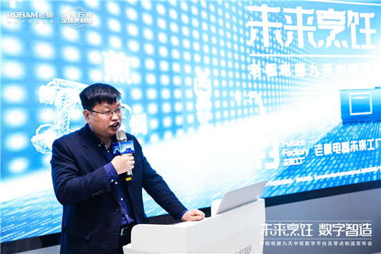 探索智造轉(zhuǎn)型新途徑 老板電器引領(lǐng)中國(guó)高端廚電邁入“零點(diǎn)制造”時(shí)代