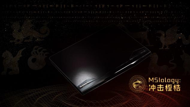 重溫龍魂傳說：微星RTX30筆記本新品發(fā)布會(huì)拭目以待！