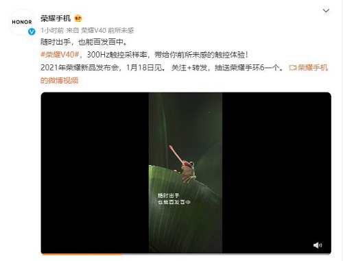 榮耀V40再爆亮點(diǎn)：300Hz觸控采樣率，游戲體驗(yàn)前所未感