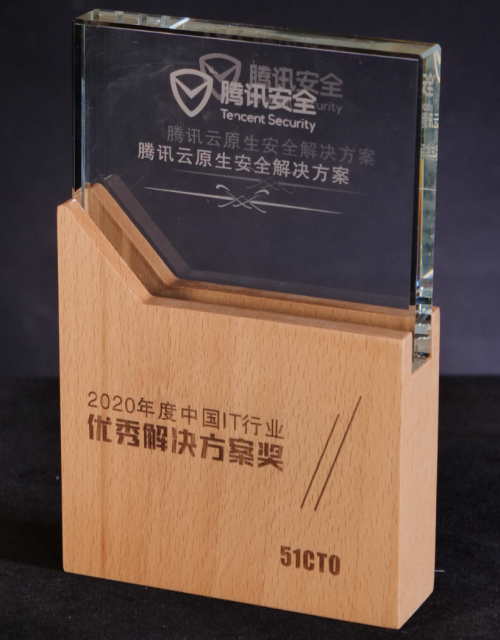 第十五屆中國企業(yè)年終評(píng)選獲獎(jiǎng)名單出爐，騰訊安全獲得雙料大獎(jiǎng)