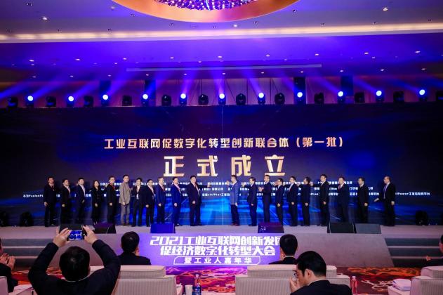 數(shù)字賦能，煥然新生！卡奧斯賦能長三角加速數(shù)字化轉(zhuǎn)型