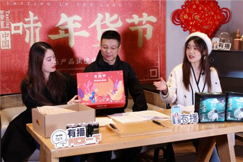 “源味中國(guó)年”年貨節(jié)啟動(dòng)，有播聯(lián)合八大物業(yè)創(chuàng)新社區(qū)直播新零售模式