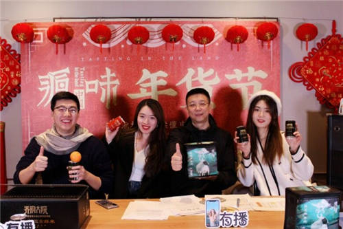 “源味中國(guó)年”年貨節(jié)啟動(dòng)，有播聯(lián)合八大物業(yè)創(chuàng)新社區(qū)直播新零售模式
