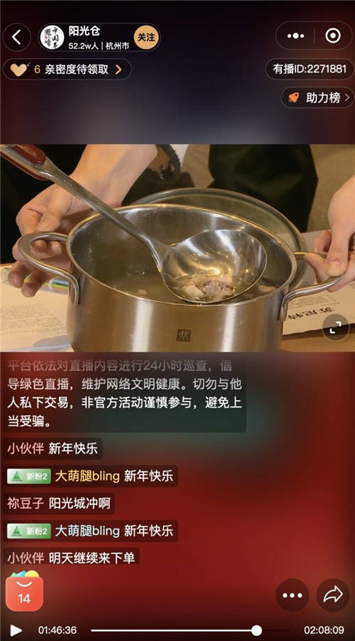 “源味中國(guó)年”年貨節(jié)啟動(dòng)，有播聯(lián)合八大物業(yè)創(chuàng)新社區(qū)直播新零售模式