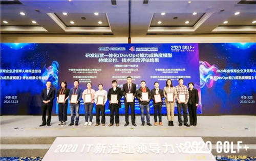 亞信科技助力華融科技DevOps持續(xù)交付能力達(dá)國(guó)內(nèi)領(lǐng)先水平
