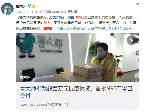 大廠風(fēng)范！魯大師為四川大學(xué)捐贈(zèng)30萬獎(jiǎng)學(xué)金！友商學(xué)著點(diǎn)