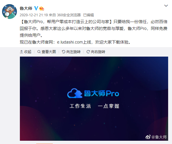 大廠風(fēng)范！魯大師為四川大學(xué)捐贈(zèng)30萬獎(jiǎng)學(xué)金！友商學(xué)著點(diǎn)