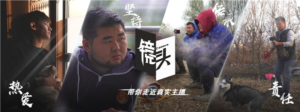 還原主播人的真實(shí)生活，紀(jì)錄片《鏡頭》展現(xiàn)主播行業(yè)的“人物傳記”