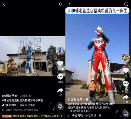 5.6米巨型奧特曼抖音走紅，系四川一父親為兒子慶生親手打造