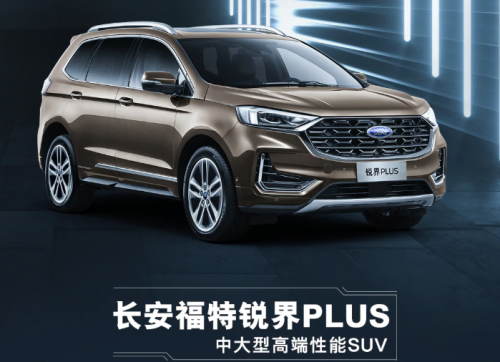 福特以科技賦能出行，打造智能駕乘體驗(yàn)