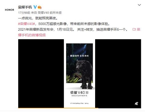 榮耀V40官宣5000萬超感光主攝，繼續(xù)深耕一體化影像方向
