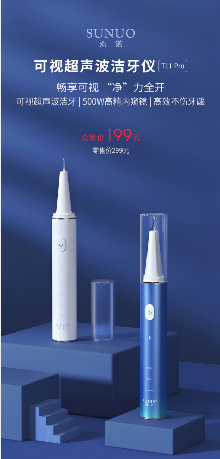 年輕人愛美從牙齒開始，這款199的口腔護(hù)理神器太值了，買它！