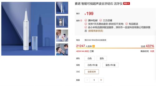 年輕人愛美從牙齒開始，這款199的口腔護(hù)理神器太值了，買它！