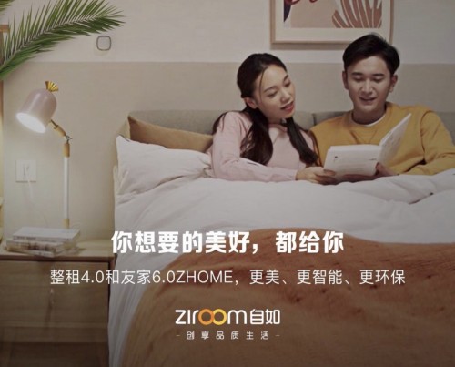 自如堅(jiān)持以“品質(zhì)”為核心，給自如客帶來(lái)美好租住體驗(yàn)