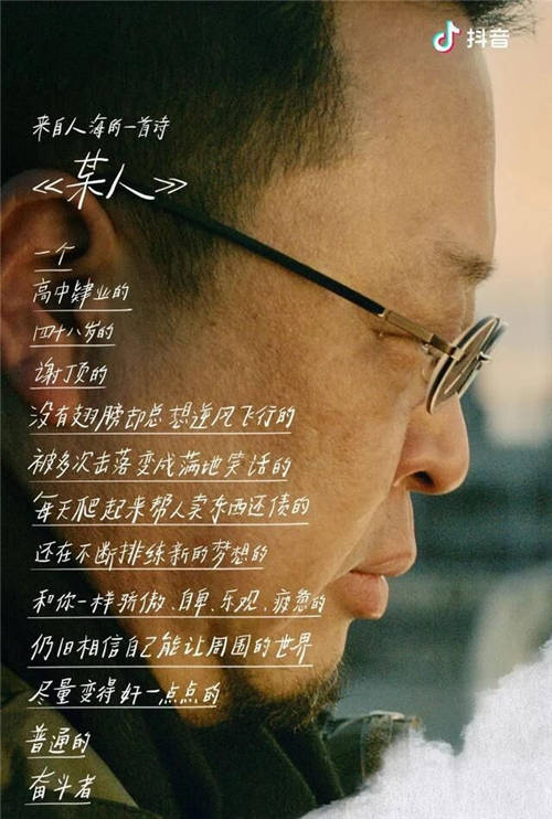 奮斗者羅永浩，讓世界少一些本無必要的殘酷