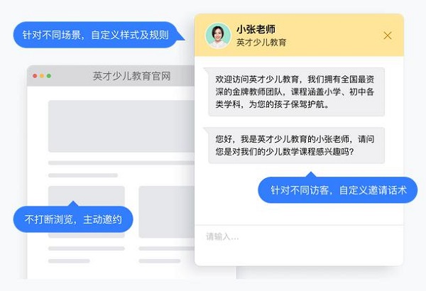 潛客留資率輕松超60%，網(wǎng)易七魚售前留資機(jī)器人上線