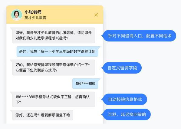 潛客留資率輕松超60%，網(wǎng)易七魚售前留資機(jī)器人上線