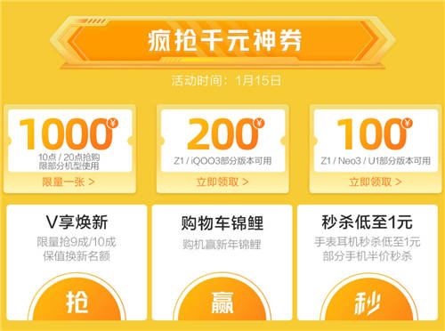 新年購(gòu)機(jī)好去處，iQOO京東超級(jí)品牌日全場(chǎng)驚喜福利享不停