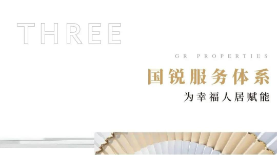 國銳集團首入宜興｜以匠心，開啟千年陶都