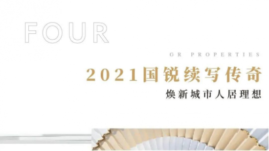 國銳集團首入宜興｜以匠心，開啟千年陶都