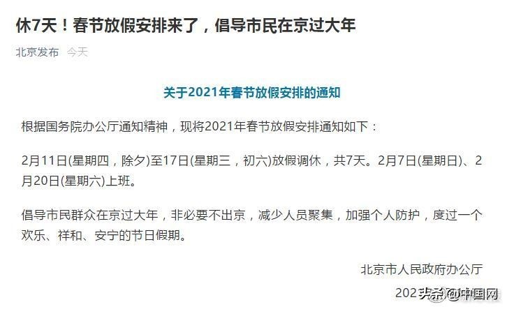 北京“原年人”來了！有些人表面遺憾，背地里都偷偷松了一口氣？
