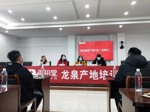 微拍堂線下培訓走進龍泉，互聯(lián)網(wǎng)賦能劍瓷文化