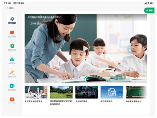 人教智能教輔 構(gòu)建K12自主學(xué)習(xí)新場景